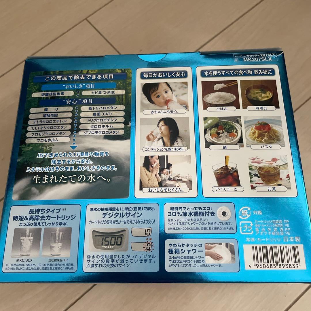 トレビーノ カセットティー207SLX