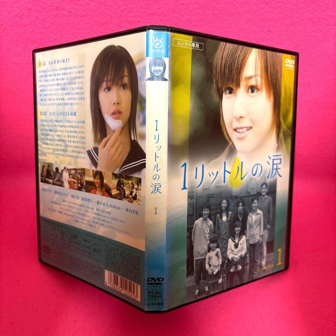 1リットルの涙 DVD 全6巻 全卷セット レンタル 沢尻エリカ 薬師丸ひろ子