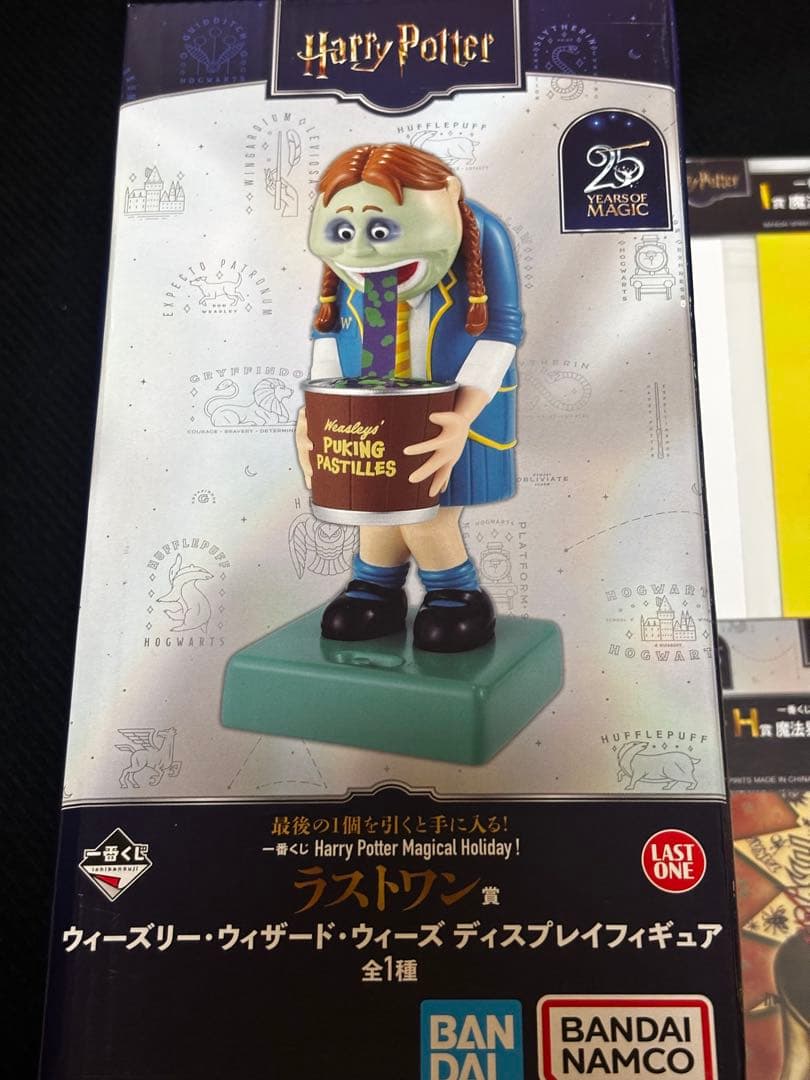 ハリーポッター　一番くじ　ラストワン賞　下位賞つき