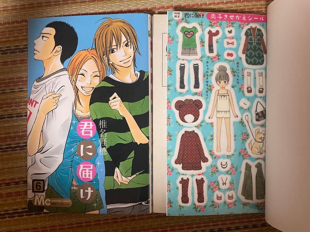 君に届け 全巻 椎名軽穂