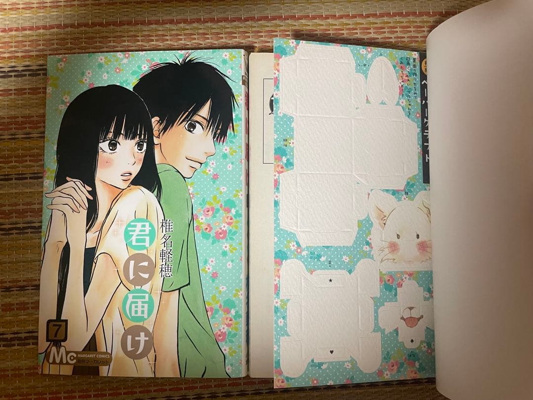 君に届け 全巻 椎名軽穂
