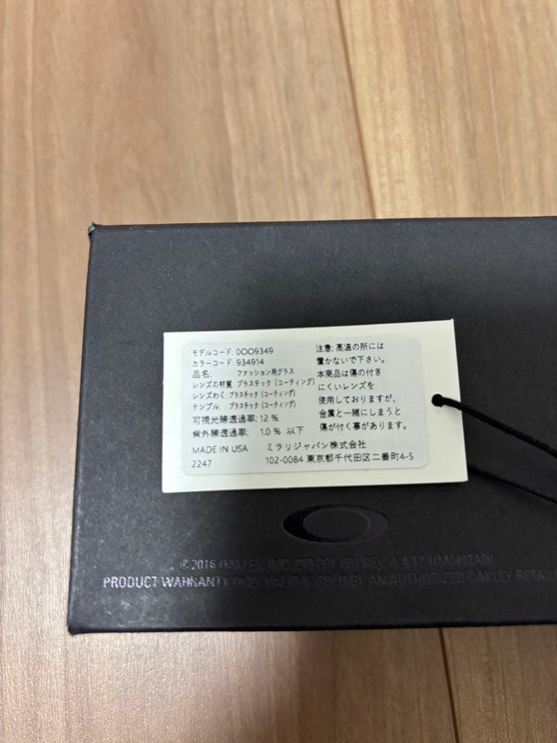 オークリー　サングラス　ラッチ