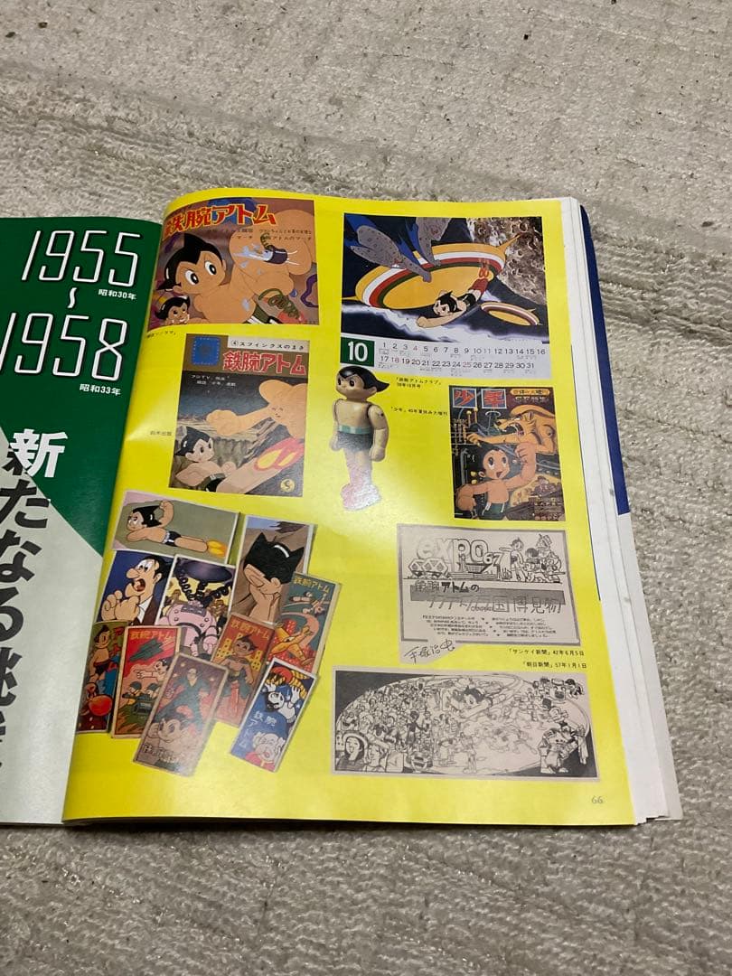 子どもの昭和史・手塚治虫マンガ大全。別冊太陽刊。1997年【ページ数232頁】。