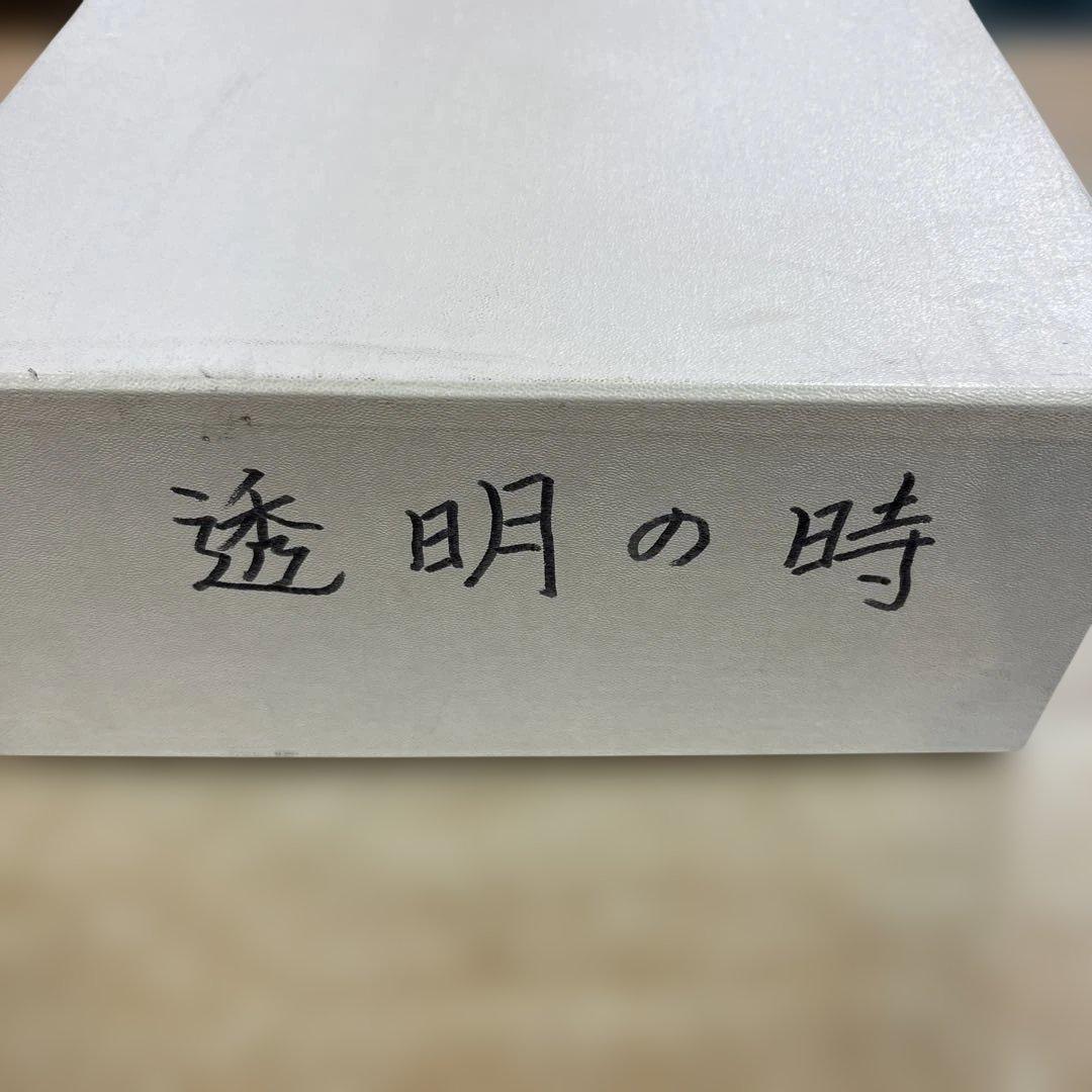 大道寺光弘 【透明の時】ブロンズ像