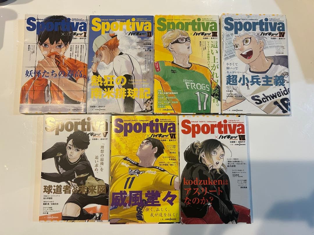 ハイキュー Sportiva 全巻セット