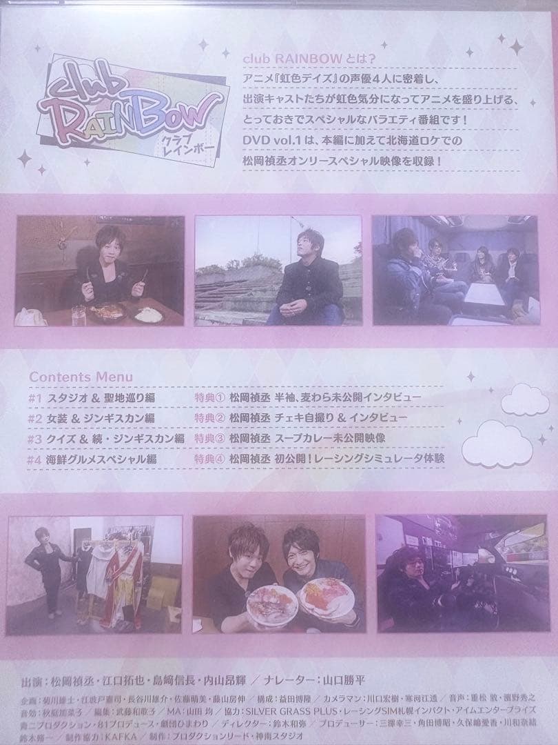 club RAINBOW vol.1& 2 dvd島崎信長 江口拓也　内山昂輝