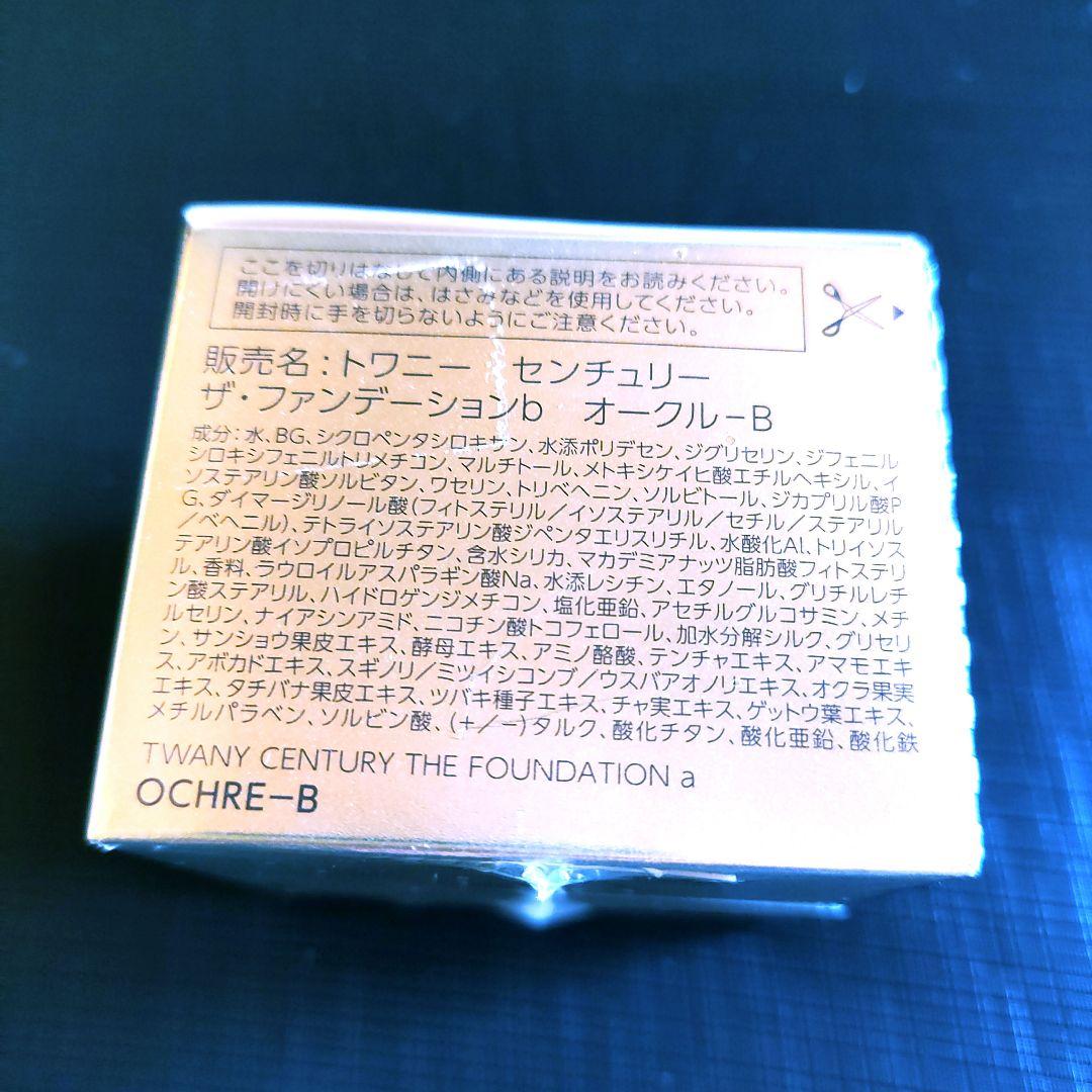 カネボウ トワニー　センチュリー　ザ・ファンデーション　 オークルB