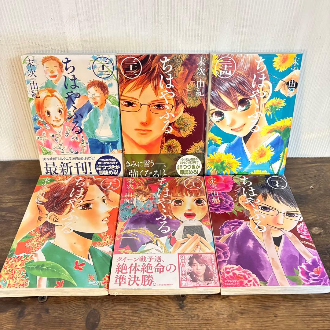 【豪華セット】ちはやふる　1〜50巻＋関連本13冊　全巻セット　3冊新品未開封