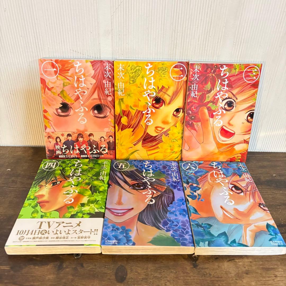 【豪華セット】ちはやふる　1〜50巻＋関連本13冊　全巻セット　3冊新品未開封