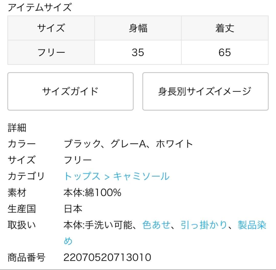Deuxieme Classe ドゥーズィエムクラス waffle キャミソール