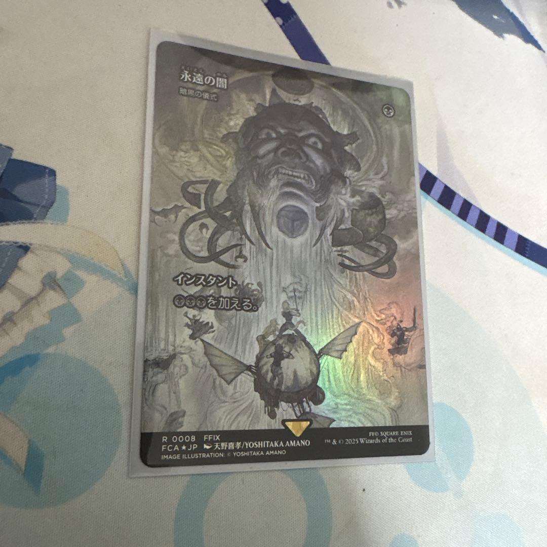 MTG 永遠の闇　暗黒の儀式 継承史foil