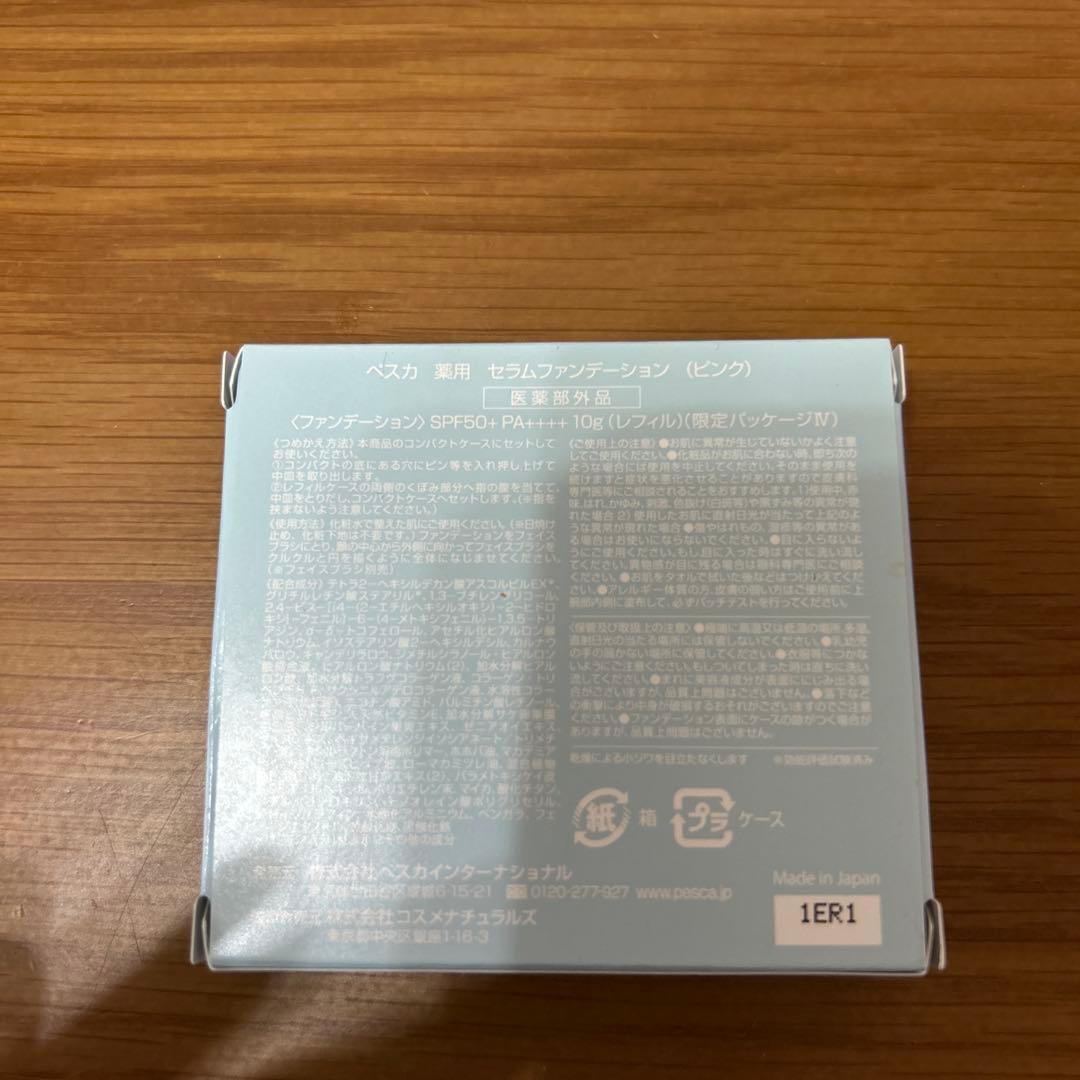 PESCA セラムファンデーション リフィル ピンク 10gセット
