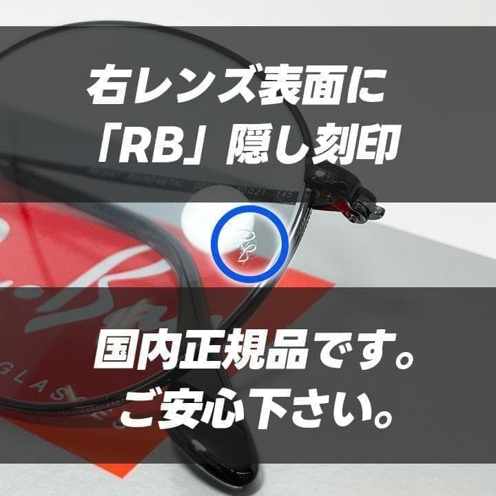 迅速発送【RB3447-002R5】レイバン サングラス ラウンドメタル