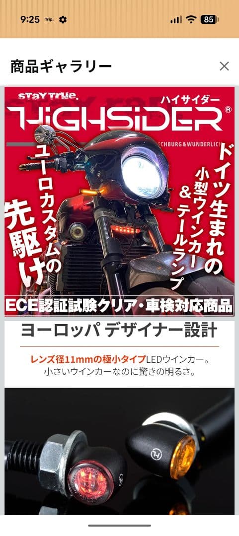 デイトナ LEDテールランプ マットブラックプロトン2ハイサイダー