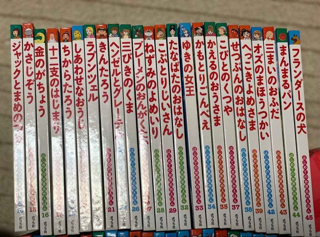 世界名作ファンタジー　はじめての世界名作えほん