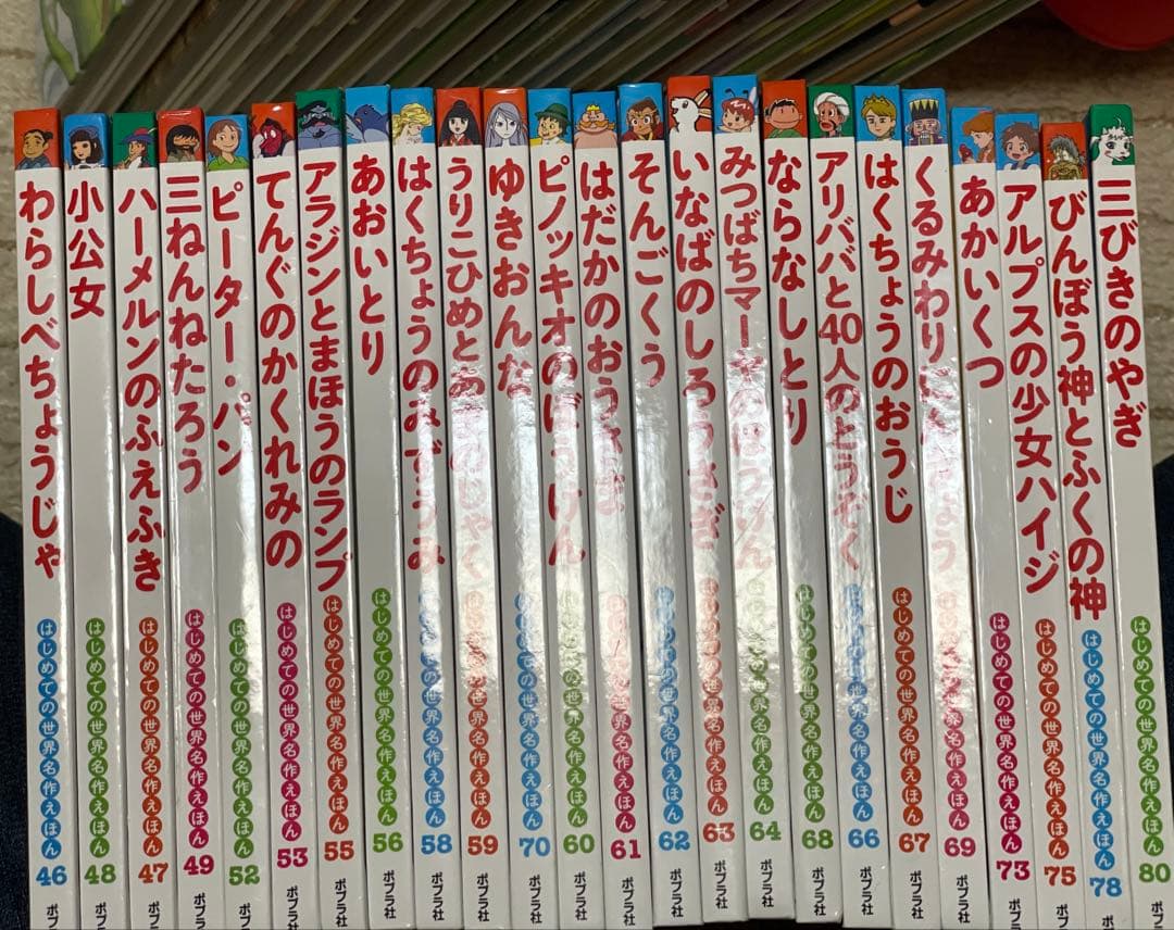 世界名作ファンタジー　はじめての世界名作えほん