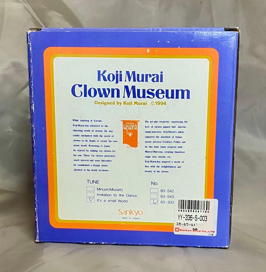 レ*舎様 clown museum musical shadow box むらい