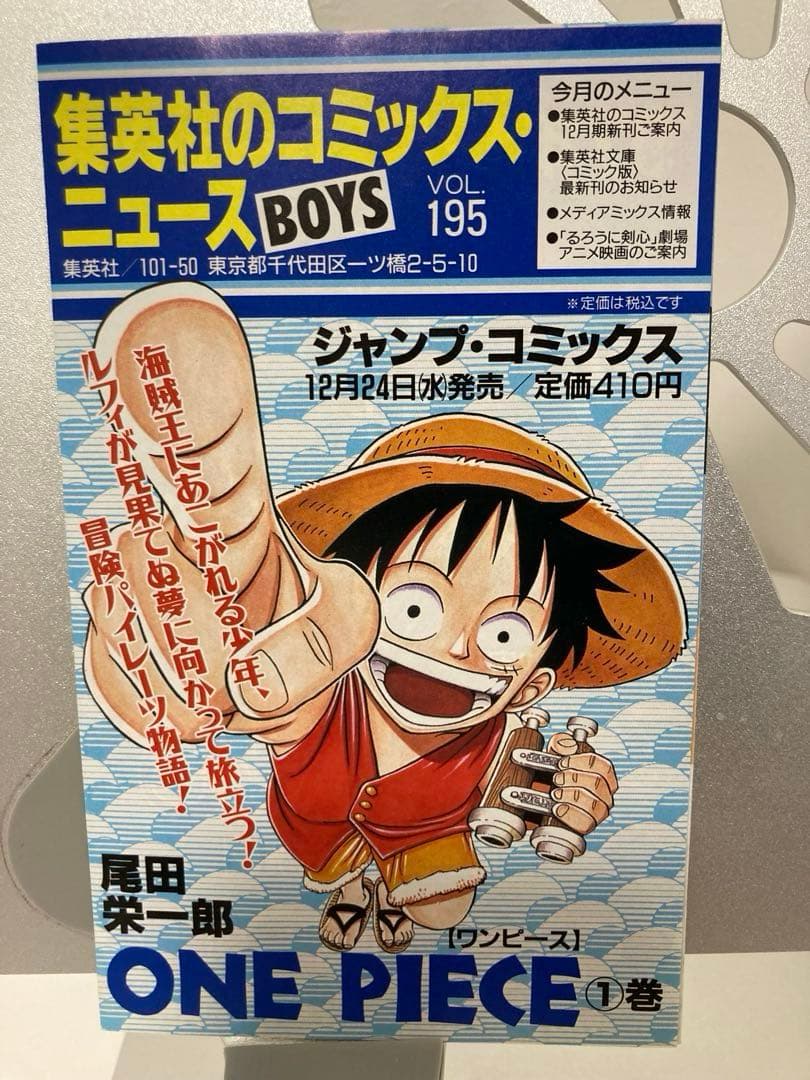 あられさん✴︎全巻初版 ワンピース 1巻〜114巻+α