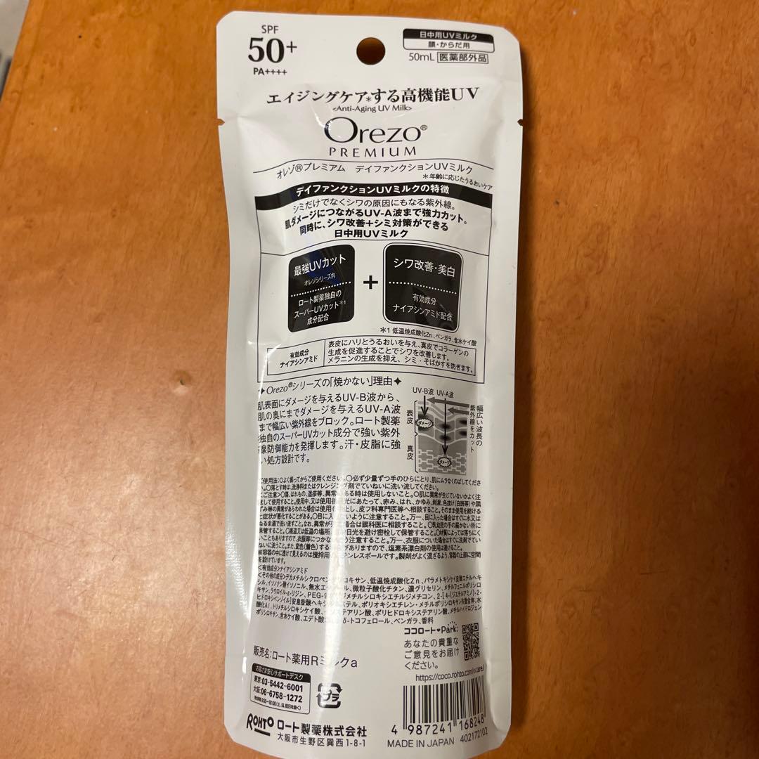 OrezO プレミアム 日焼け止めスティック SPF50+