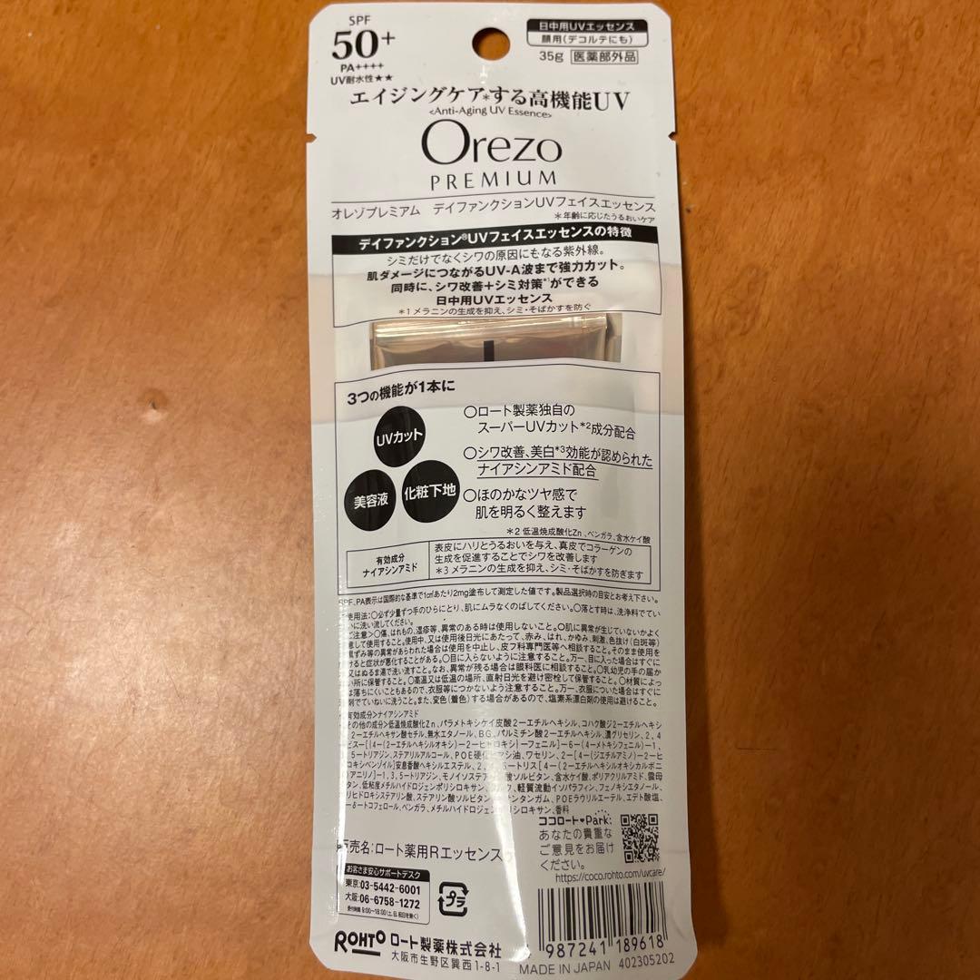 OrezO プレミアム 日焼け止めスティック SPF50+