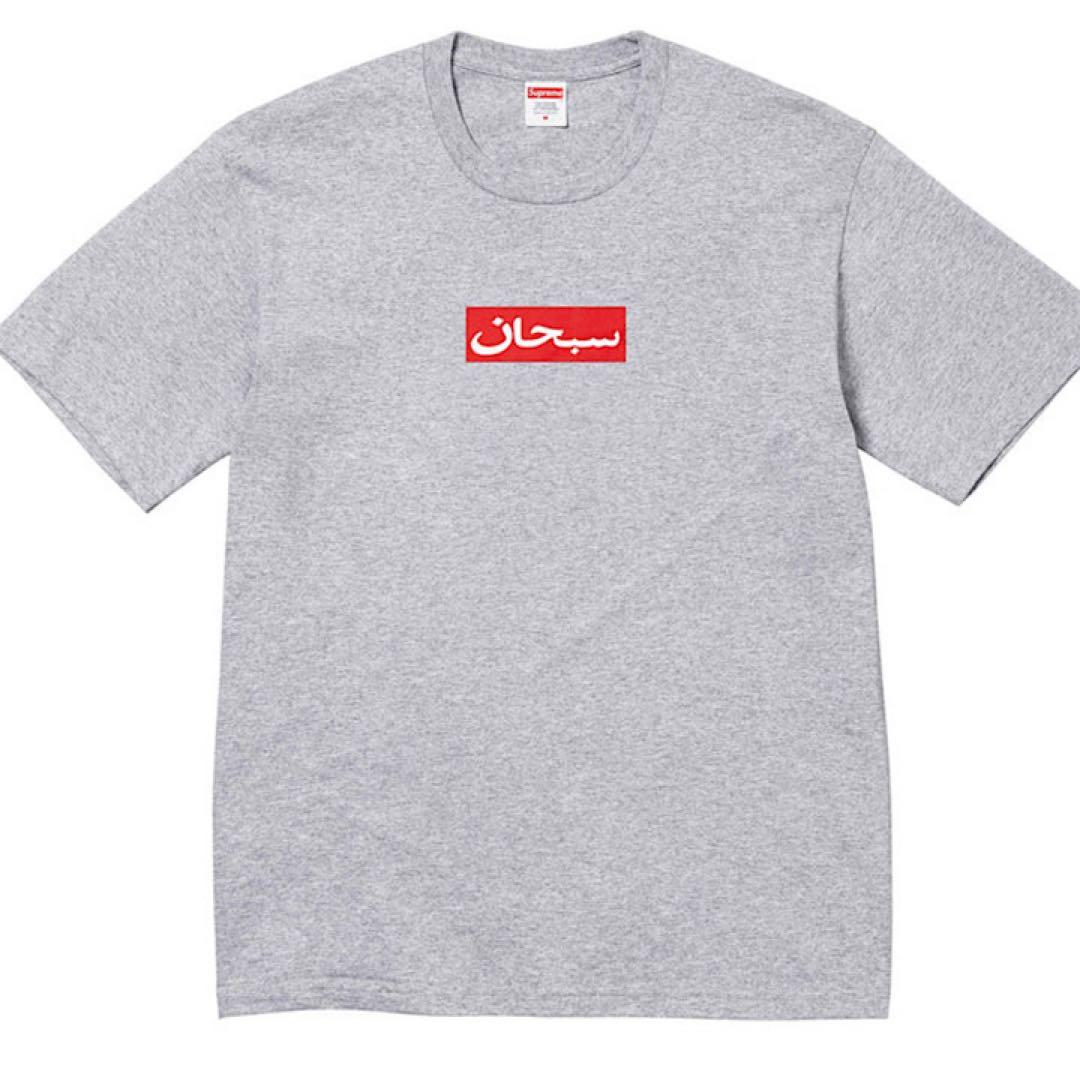 最安値　Supreme Arabic Box Logo Tee \"Grey”