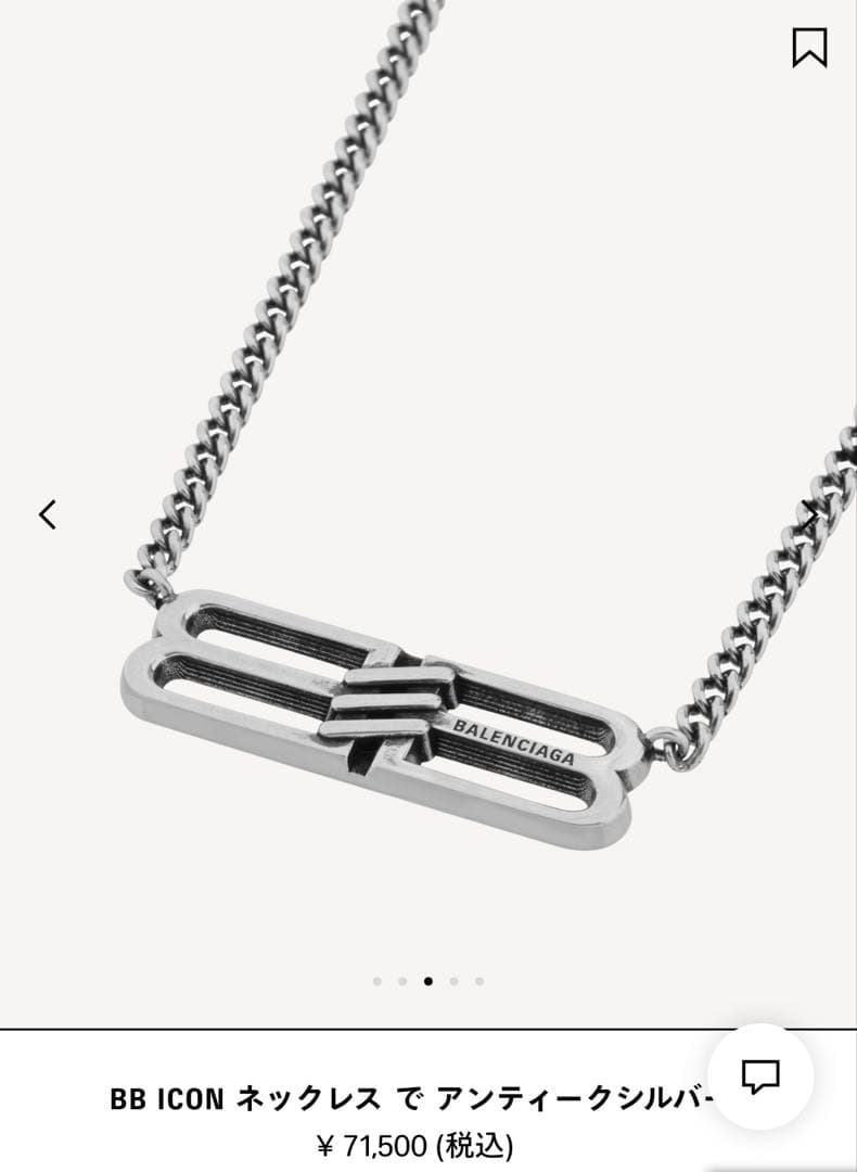 2月17日限定出品 BALENCIAGA BB ICON ネックレス シルバー