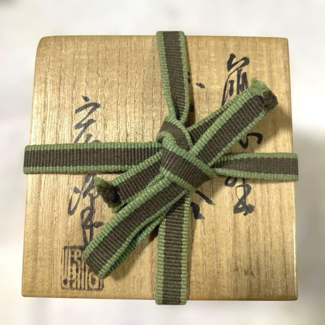 J-44 鼠志野　岡広峰造　ぐい呑　志野焼　鶴形窯　美濃焼　美術品　工芸品