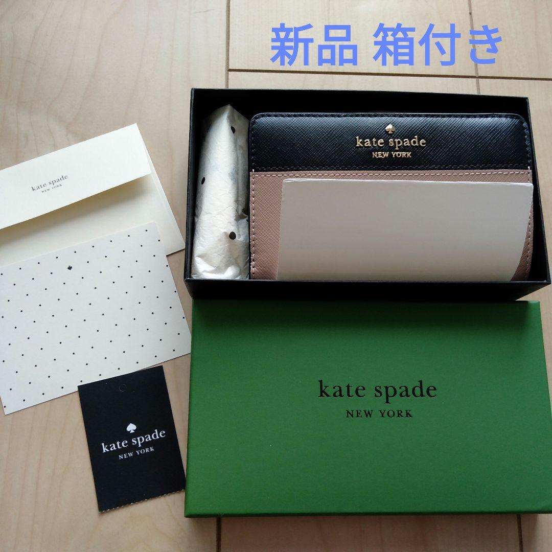 KATE SPADE ケイトスペード♪財布♪ミディアム コンパクト♪新品未使用