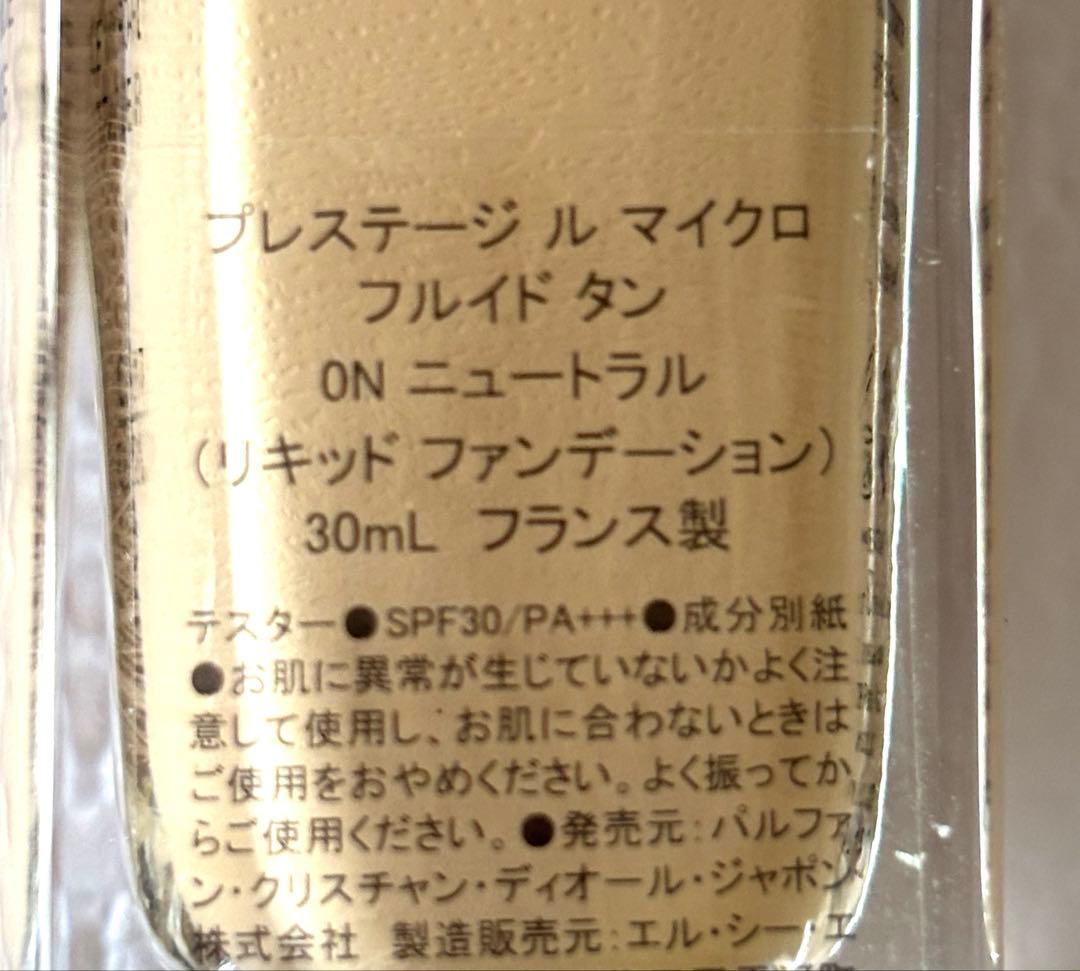 Dior Prestige ルマイクロフルイドタン　0N新品未使用