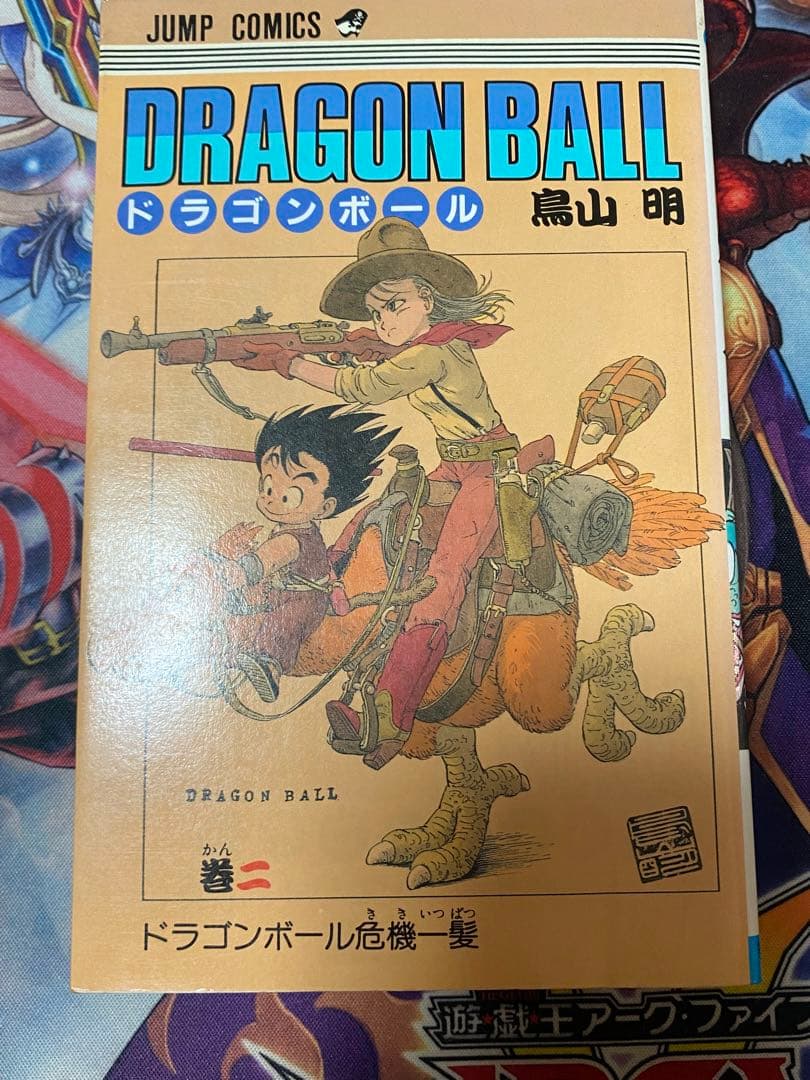 ドラゴンボール　コミック　全て初版