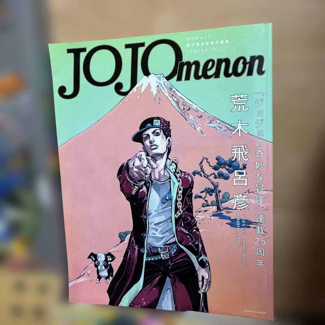 【同梱無料】荒木飛呂彦作品　ジョジョアゴーゴー　メノン　岸辺露伴　アイリーン