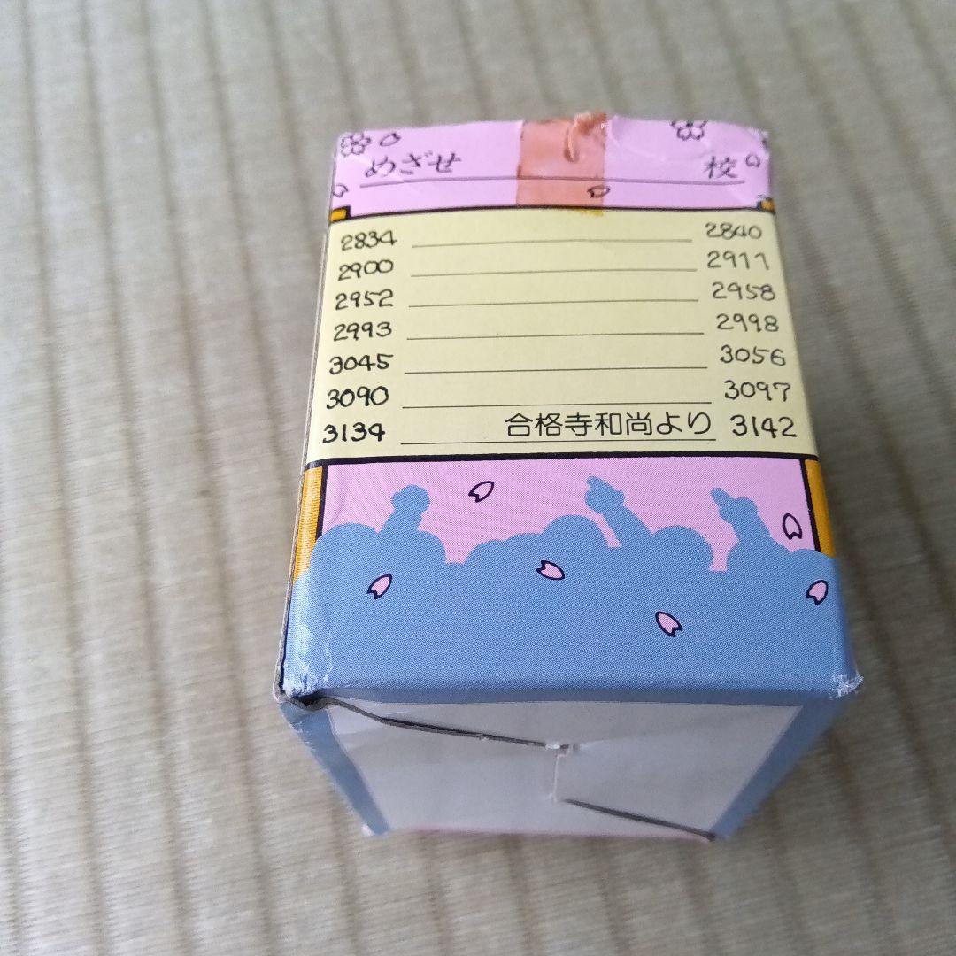 レトロ　合格祈願ポクポク坊さん箱付➕️ハチマキにもなる合格手ぬぐいセット