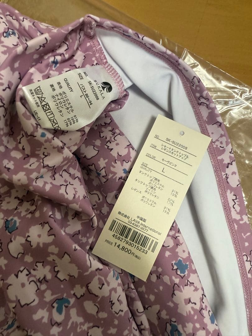 【新品】 SUKALA ショートタンクトップ L