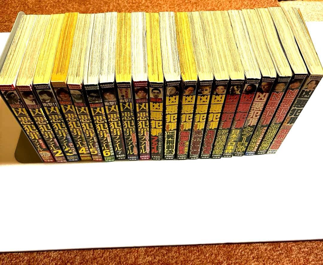 【竹書房&ミリオン出版他】☆激レア☆凶悪犯罪ファイル全巻セット+関連コミック一括