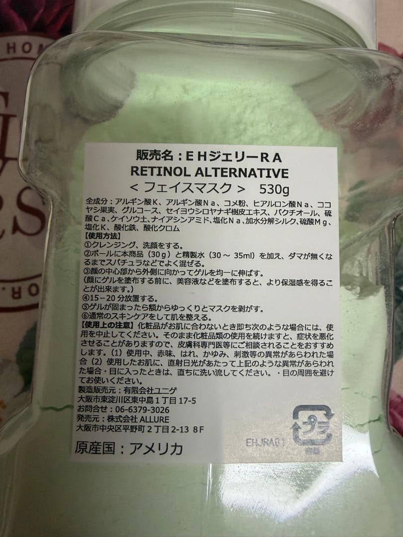 エステマックス　ハイドロジェリーマスク　アメリカハリウッド御用達　パック
