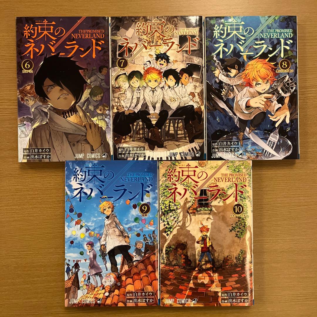 約束のネバーランド 全巻セット