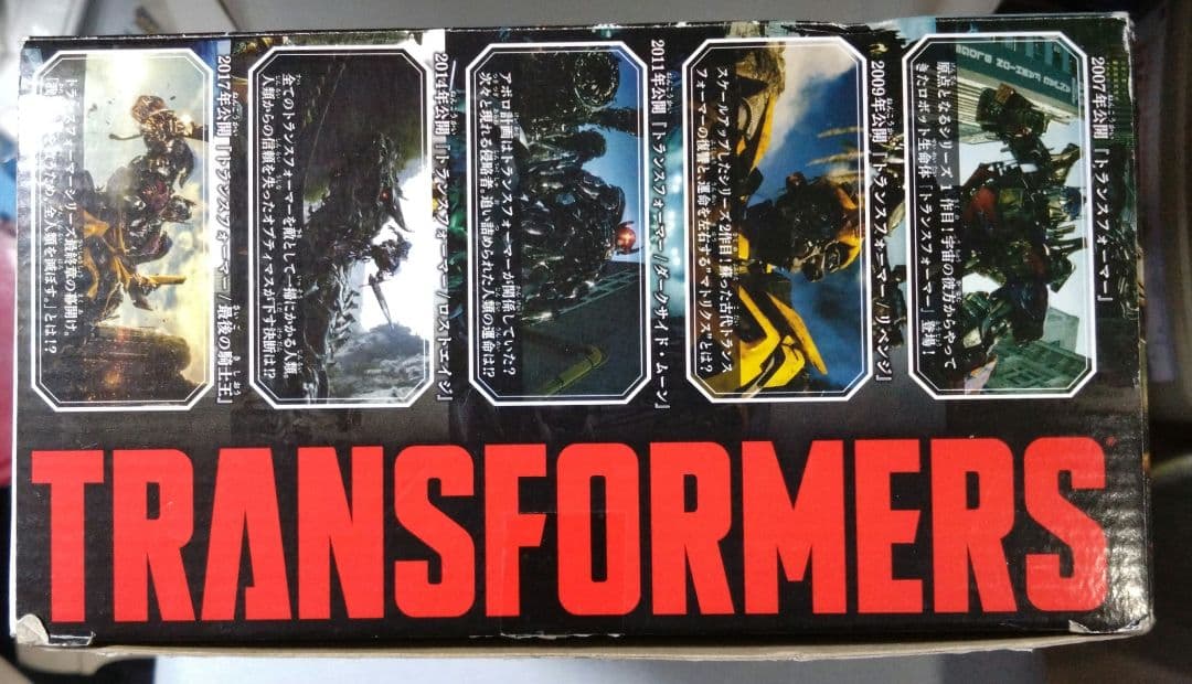 MB-14 メガトロン トランスフォーマー