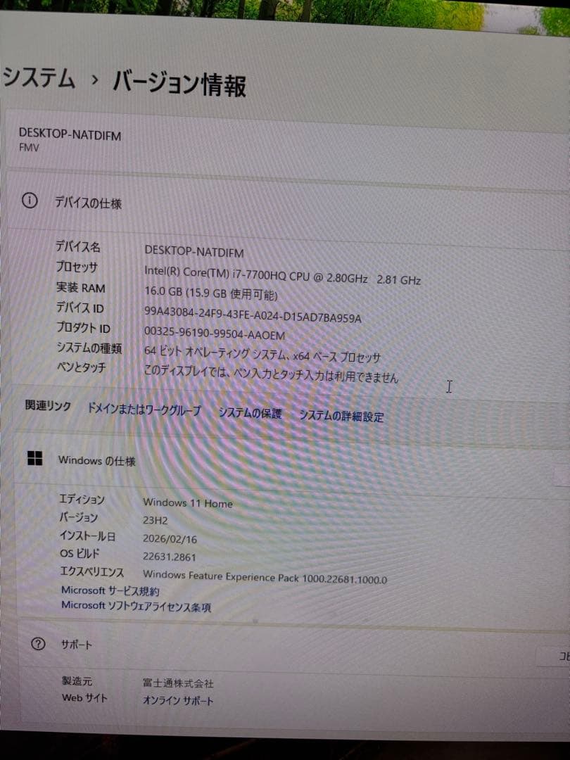 【Windows11】FUJITSUテレビ付Core i7 16GB