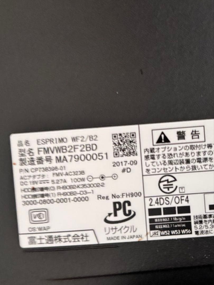 【Windows11】FUJITSUテレビ付Core i7 16GB