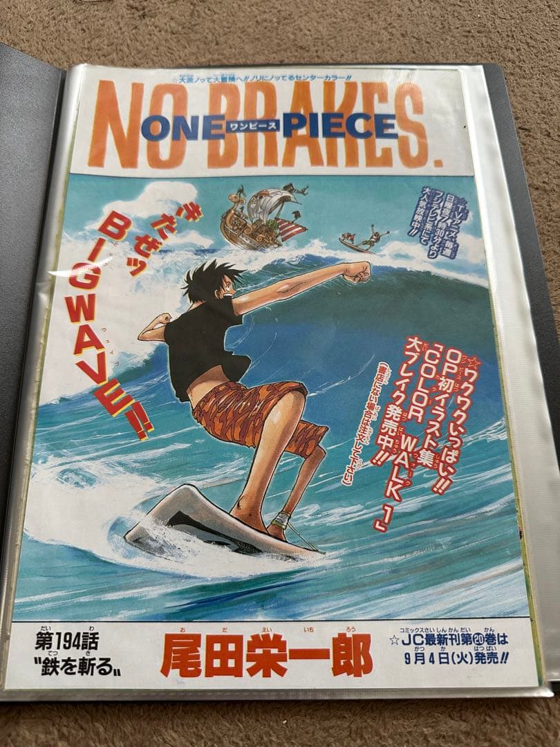 ワンピース　少年ジャンプ　カラー扉絵切り抜き　7点