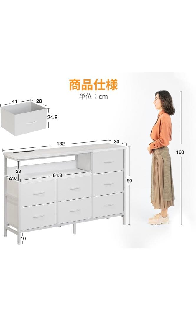 AODK タンス チェスト コンセント付き