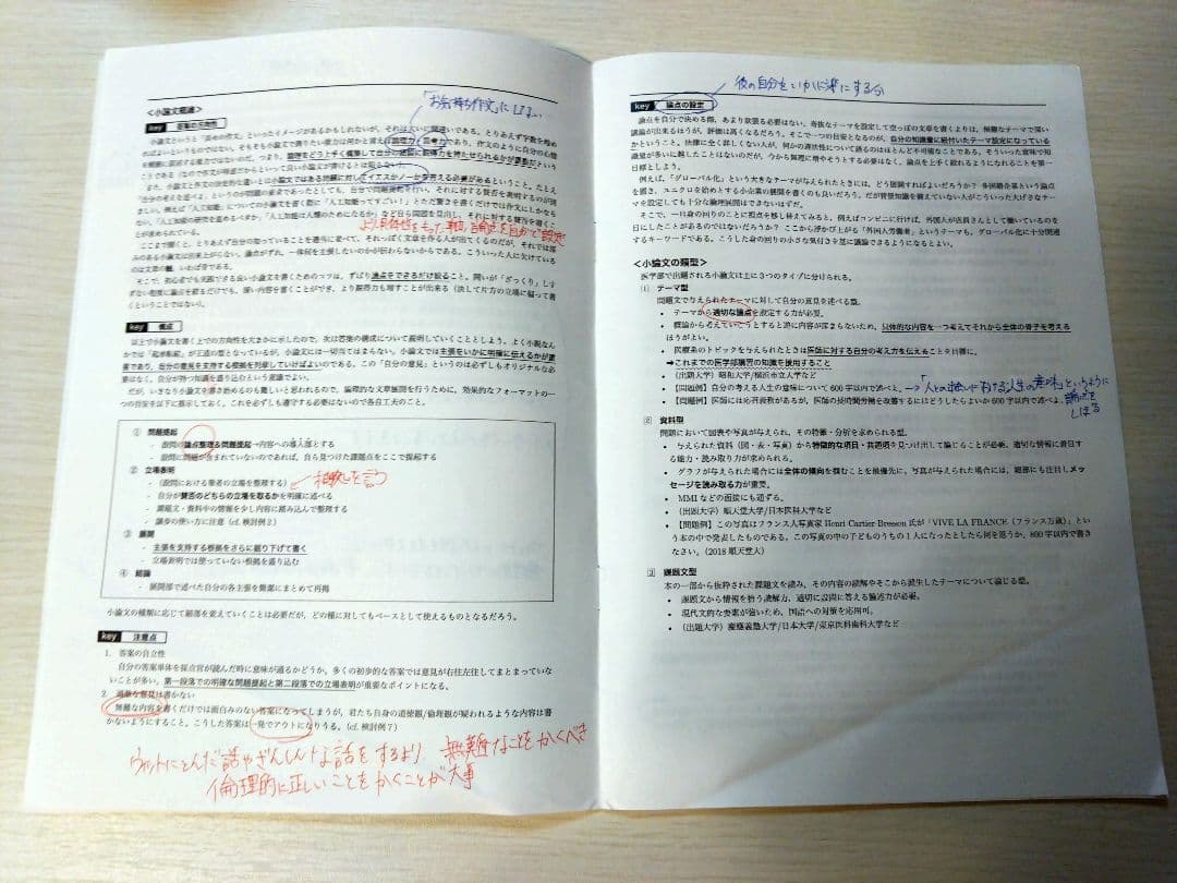 鉄緑会　医学部特別講座フルセット