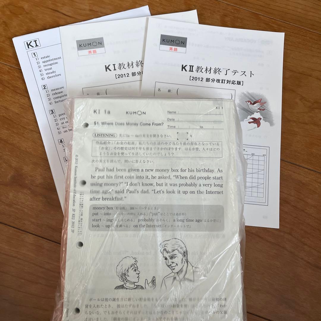 KUMON 英語K 400枚　未使用