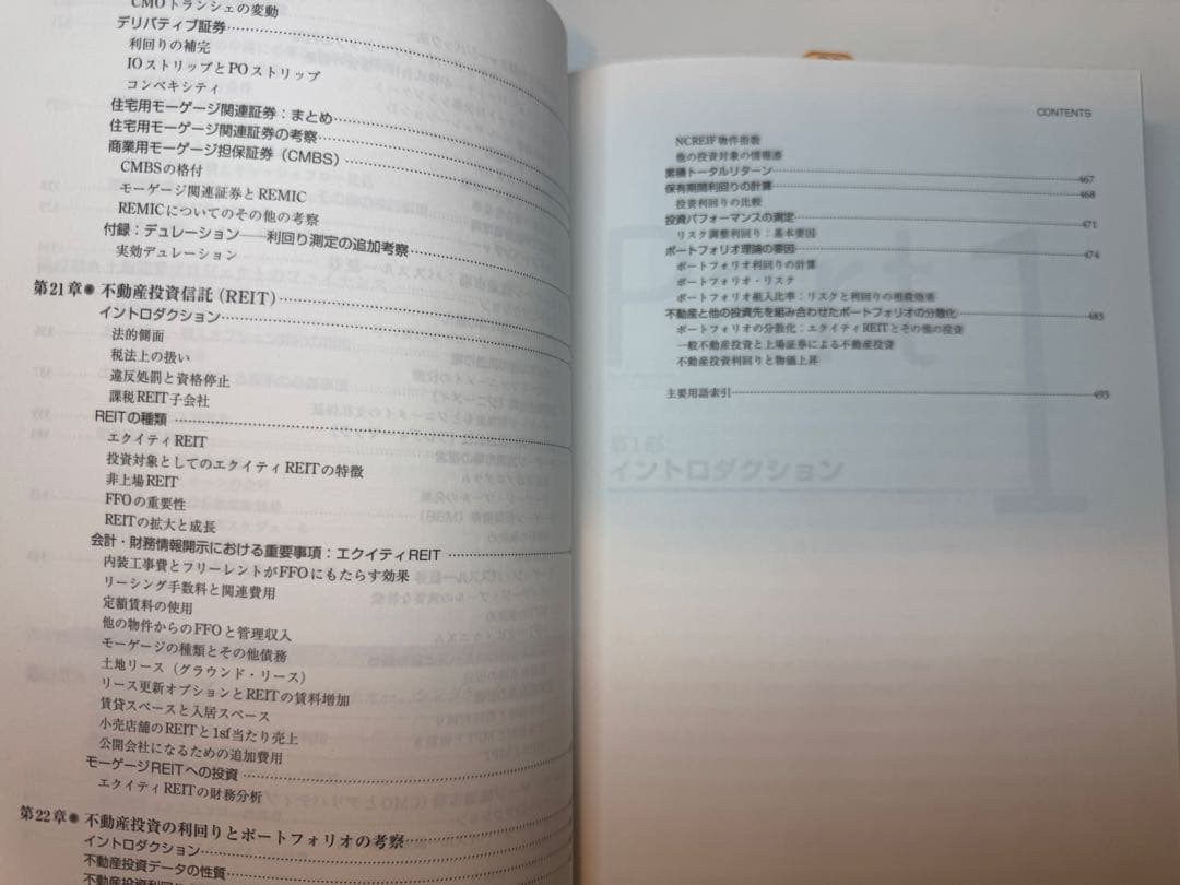 リアルエステート・ファイナンス 上下セット CD付き