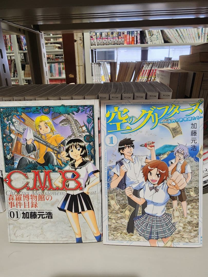 yo　加藤元浩セット135冊、Q.E.D.。C.M.B.。ないない堂。他