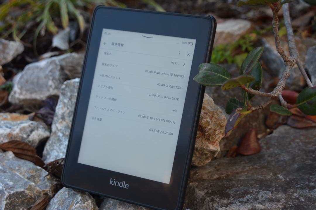 Amazon kindle Paperwhite10世帯