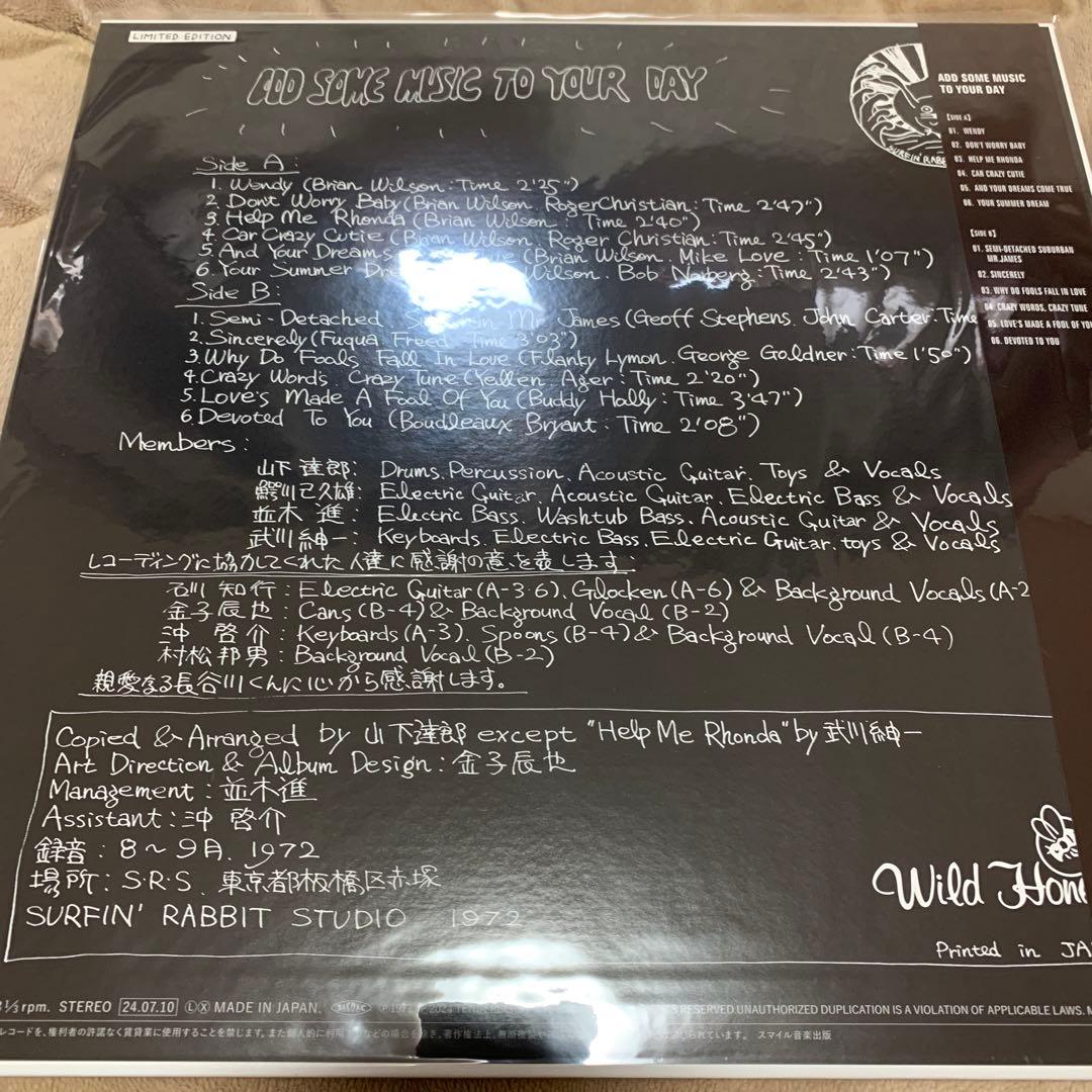 山下達郎『ADD SOME MUSIC TO YOUR DAY』