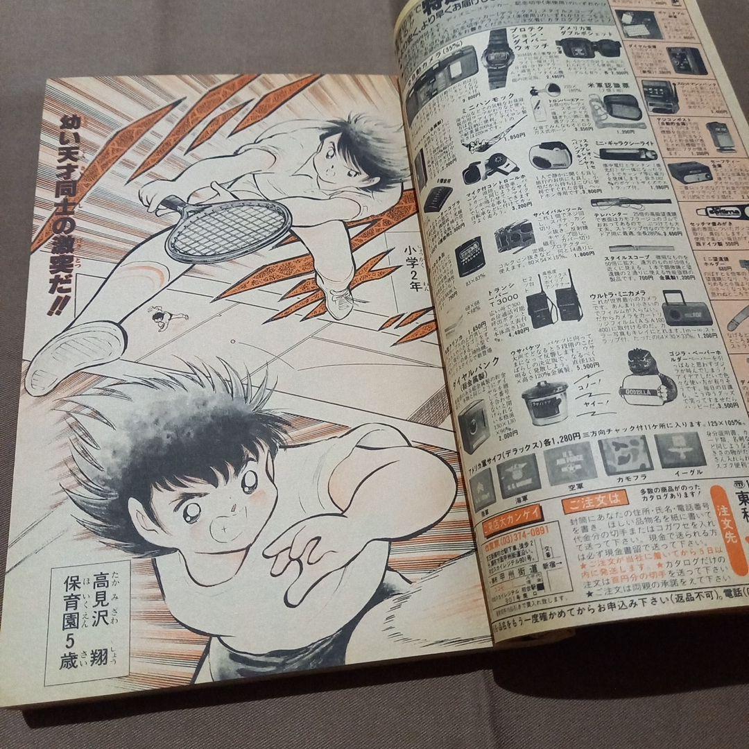【当時物美品】週刊 少年 ジャンプ 1988年50号 ジャンプ 漫画 アニメ