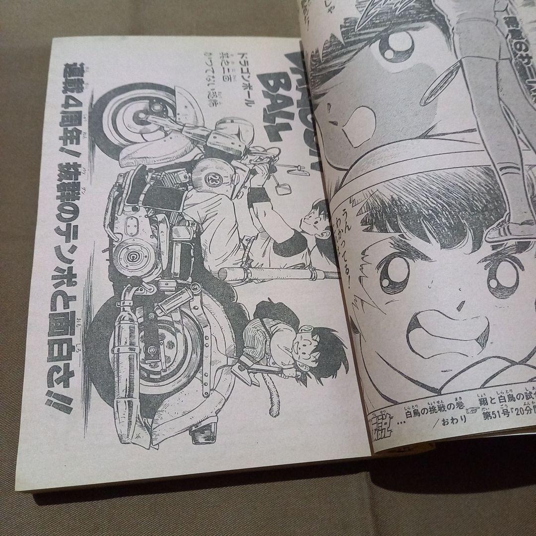 【当時物美品】週刊 少年 ジャンプ 1988年50号 ジャンプ 漫画 アニメ