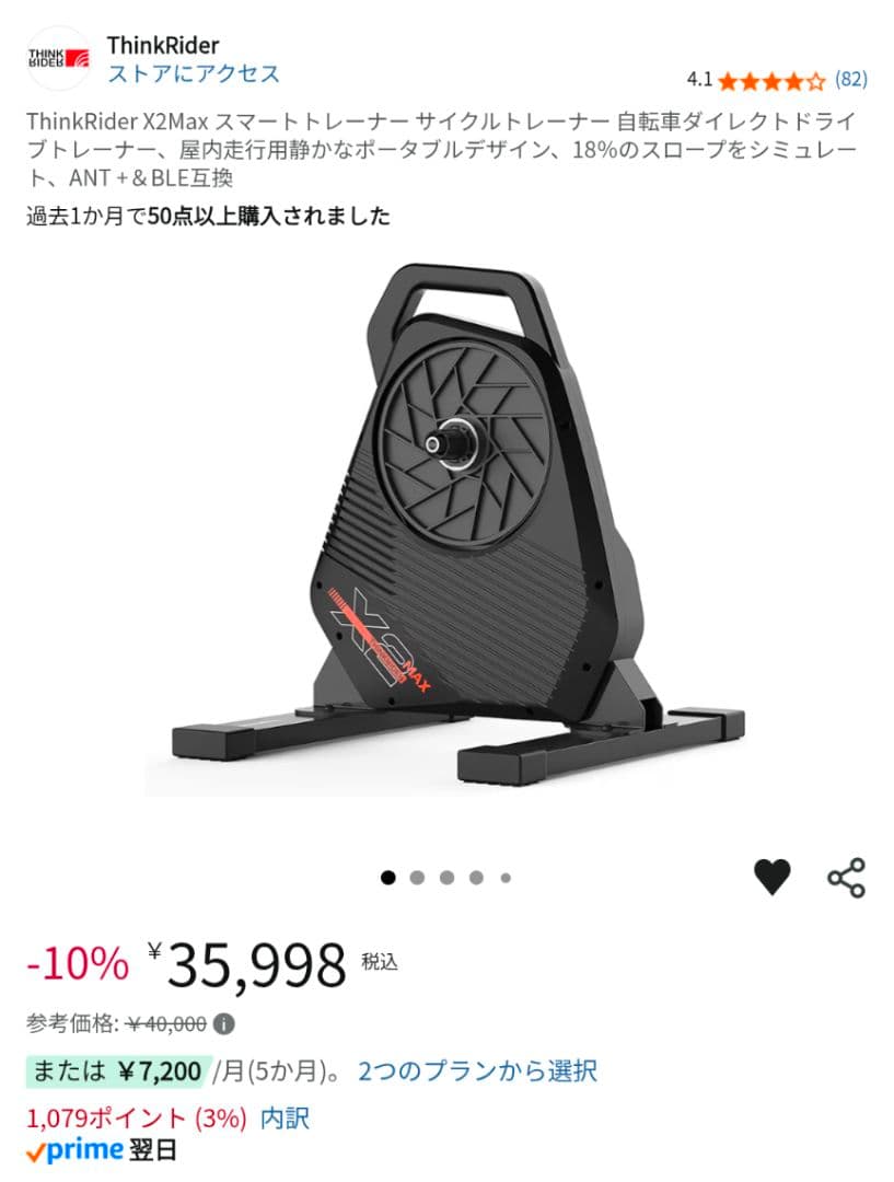 m*a様 u*0様 ThinkRider-X2Max　ローラー台　引取限定　埼玉